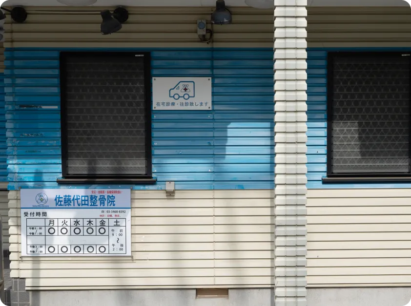 受付時間のご案内